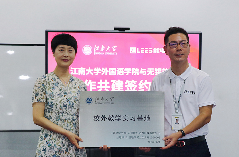 校企合作 | 能电与江南大学外国语学院签订合作共建协议