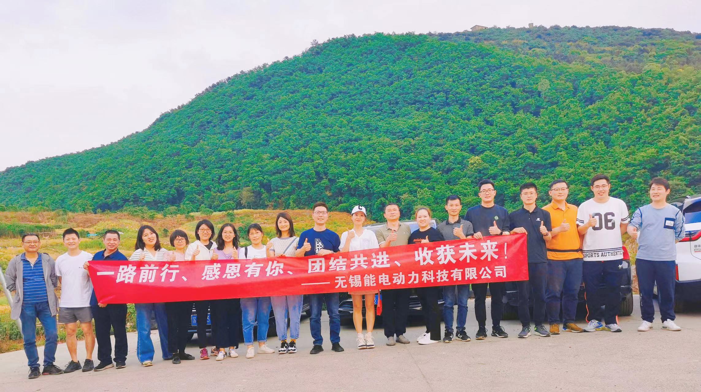 能电文化 | 开心工作 快乐生活